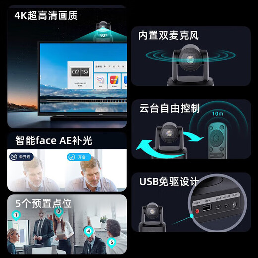 HIKVISION conference camera 4K ultra-clear 4x zoom remote video conferencing equipment PTZ free control 5-meter sound pickup plug and play driver-free V148