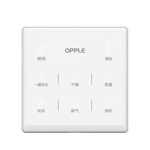 Opple -Beleuchtung; Opple Lighting Physical Store verkauft JF-BPS6116 Vier-in-Eins-Luftheizungs-Badezimmerheizung 300600 Badezimmerheizmaschine C6210
