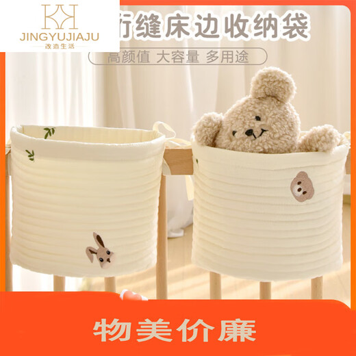 Baby bedside hanging bag, pure cotton baby bed storage bag, diaper storage, children's bedside storage bag, new bear storage bag