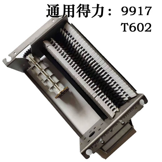 碎纸机机芯组汇总      配件定制 9905/33134/28256/T603