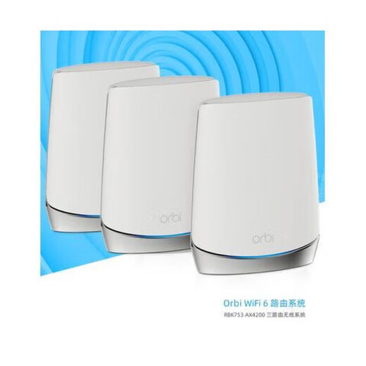 准新美国RBK753网件Orbi752 路由器WIFI6千兆mesh分布式RBS750 简包-RBS750-单个分身