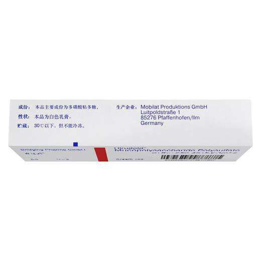 [Original imported] Xiliaotou polysulfonic acid polysaccharide cream 14g/box