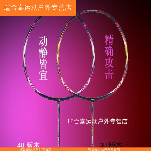 XMWL增强羽毛球拍乌缺系列9900二代3U 4U男单打 女双碳纤维羽毛拍 9900二代紫色3ug5300mm平衡 升级VICTORVBS-66N