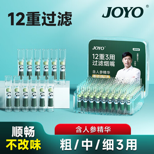 JOYO disposable cigarette filter 12 heavy cigarette filter coarse medium fine three-use disposable mouthpiece 100 pieces