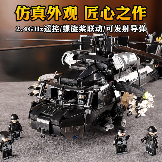 兼容乐高积木战斗机中国武装直升飞机拼装拼图模型生日礼物玩具 中国直20武装直升机动态遥控版