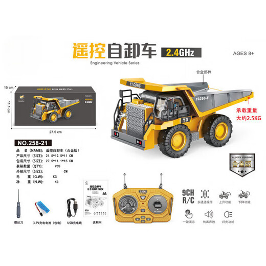 蚁钡遥控挖掘机合金遥控车挖土机遥控工程车自卸车儿童玩具车 1043合金挖掘机白色(11通道)