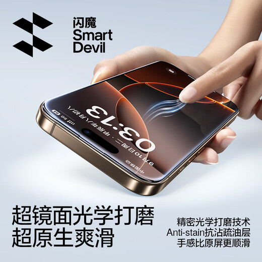 闪魔适用iphone16pro钢化膜苹果16Pro手机膜全屏高清防爆抗蓝光抗指纹顺滑手感细边听筒防尘2片装