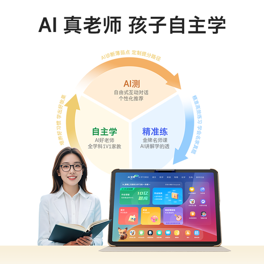 Kukai Learning Machine AI Eye Protection Computer Screen Student Tablet Two-in-One Learning and Training for Early Childhood Elementary School Middle and High School Courses 12.7-inch 8+256G Y41 National Subsidy