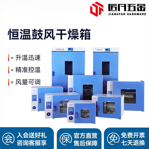 Jiangli Blow Dryer Box Laboratoire DIGMINE Affichage numérique constant Four électrique four industriel Small Dryer Box DHG-9920A [à 250] 1000L en acier inoxydable 4