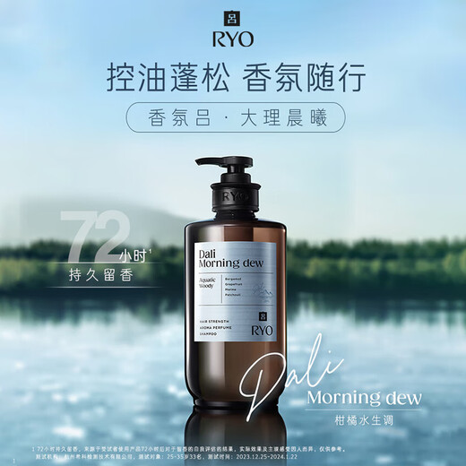 Ryo Oil Control Fluffy Scented Shampoo Regalo de regalo Seúl Sunset 580ml + Dali Morning 580ml Regalo de San Valentín chino