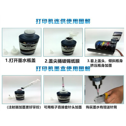 水木风原装兼容爱普生L5198 L5198 L6168 L6268  L6198 L6298打印机专用墨水 喷墨打印机 连供 墨盒 墨水 100毫升黑色BK