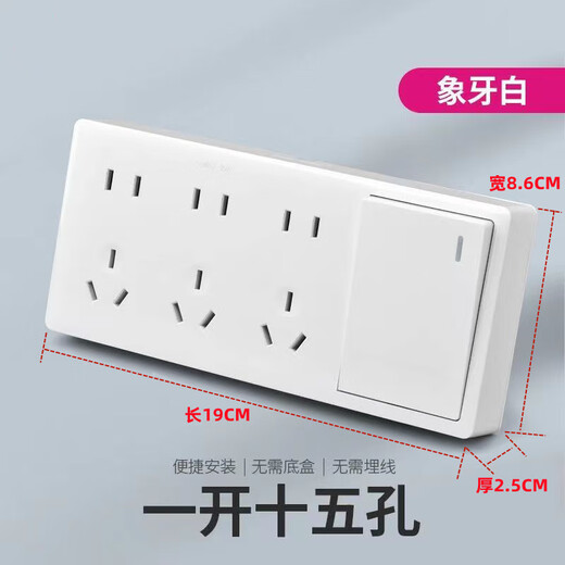 考溪公牛明装连体开关插座自粘免打孔厨房排插开关控制明装插座三开十五孔 明装三开十五孔白色 插座 公牛同款