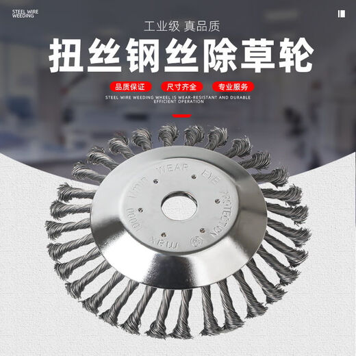 Lawn mower blade, wire mowing head, wire wheel weeding artifact, lawn mower weeding head plate, universal accessories, 8-inch upgraded wire mowing head, 1 pack