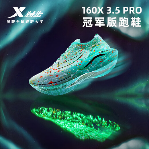 XTEP Aurora 160X3.5PRO Champion Edition Marathon Racing Carbon Plate Running Shoes Men's Professional Running Shoes