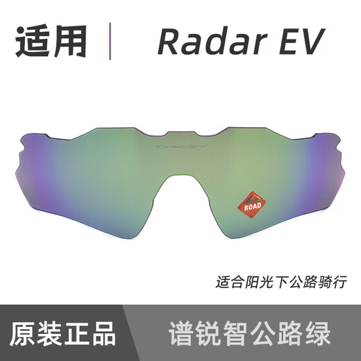 GAJAS DE RADAR OAKLEY RADAREV 9208 Cambio de color de todo clima transparente Cambio de color original Puntuación original Ruizhi Highway Red lente