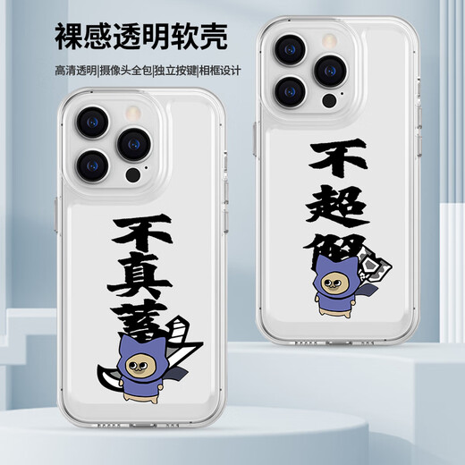 XMSJ呆猫不登龙手机壳苹果15华为mate60怪物猎人iPhone16promax小米 KSB2694呆猫不真蓄-透明-太空 iPhone13ProMax