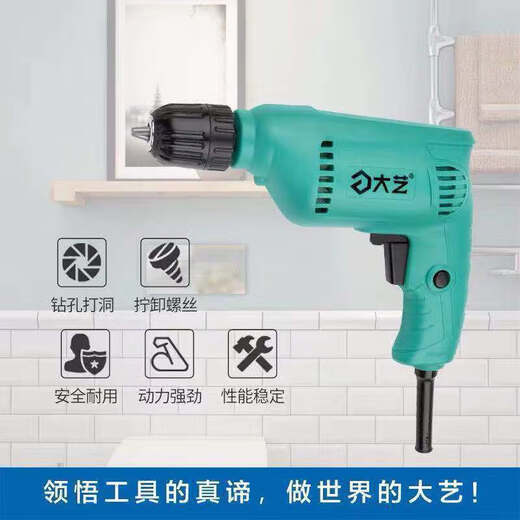 爱不释手 5手电钻家用有线插电钻多功能小型电钻电转电动工具01-10 01-10450 01-13660瓦铁夹头标配