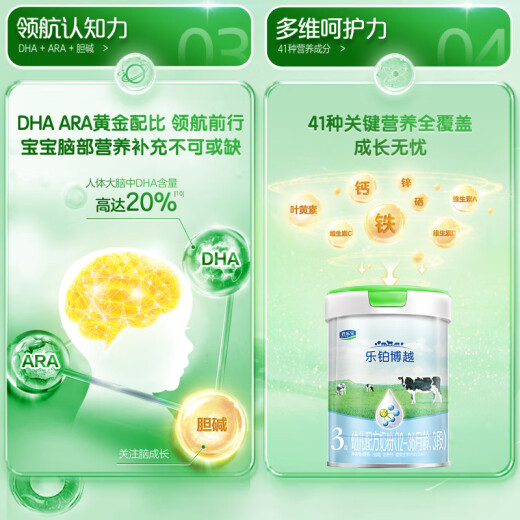 君乐宝乐铂博越A2生牛乳幼儿1段配方3段奶粉2段739g/罐 6罐 3段
