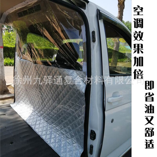 丽田面包车隔断帘五菱宏光荣光新能源ev金杯海狮汽车空调前后排隔热帘 长安之星719/V3N5A中拉链款