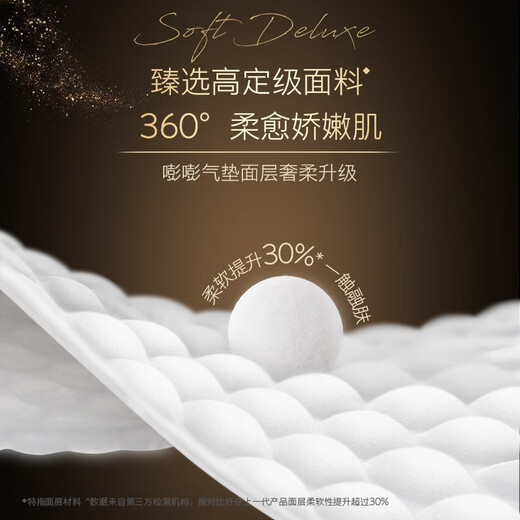 好奇（Huggies）治愈之柔企鹅裤纸尿裤M36片(6-11kg)中号婴儿尿不湿新老交替发货