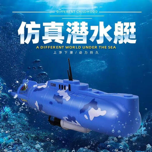 Duyin Electric -U -Boot -Spielzeugspielzeug Kinderbades Spielzeugboot -Model Fernbedienung kann verwendet werden, um das Wasser für Jungen zu betreten, die im Wasser spielen 8823 U -Boot -Ladeversion wiederaufladbarer Batterie + Ladegerät
