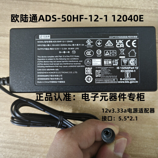
Hikvision original Continental 12V 3.33A power adapter ADS-50HF-12-1 12040E round port 5.5*2.1