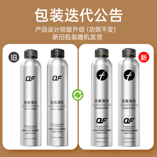 OF防断发泡沫发蜡男士头发保湿蓬松定型湿发泡泡摩丝发胶450ml*2瓶