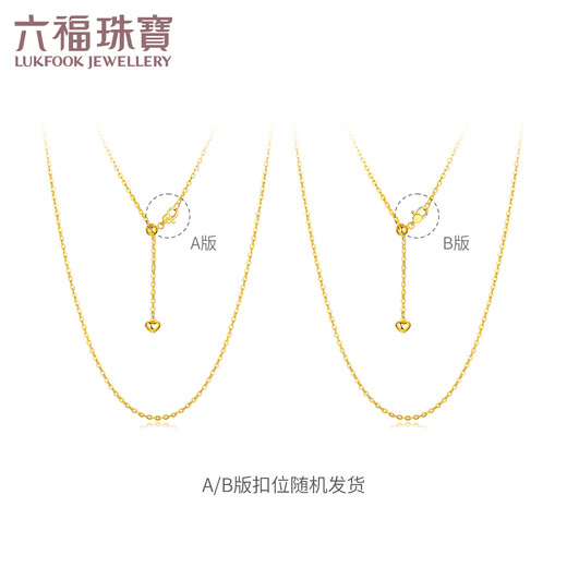 Lukfook Jewelry 18K gold simple tassel love woven chain O-shaped chain plain chain G09J0001DS total weight 2.19 grams wide version chain length about 45.5cm