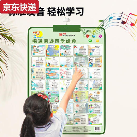 CAOX Audio suspendu Point Point Reading Voice Learning Machine Nursery Rhymes Chansons pour enfants Poèmes anciens Tang Poetry Chant Singing Songs Song Education Toys Independent Tang Poetry 35 Poèmes