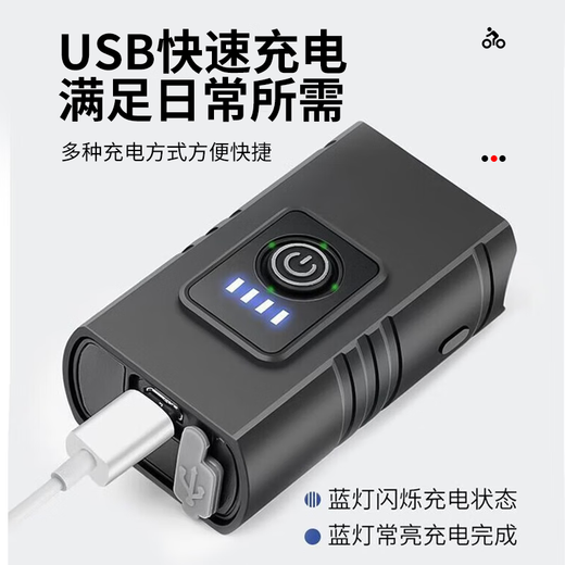永久自行车灯前灯山地公路车夜骑灯超亮车灯600流明儿童骑行装备