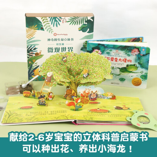 Regalos para niños The Magical Life 3D Picture Book of the Green Gourd es un mundo microscópico de Libro de imágenes en 3D para niños 1-3-689 años, The Hole Baby Baby Baby Educación temprana Iluminación Libro cognitivo Máquina Libro de cuentos Kindergarten [2 volúmenes] (Micro World + Dinosaur) Tresdimensional Libro tridimensional
