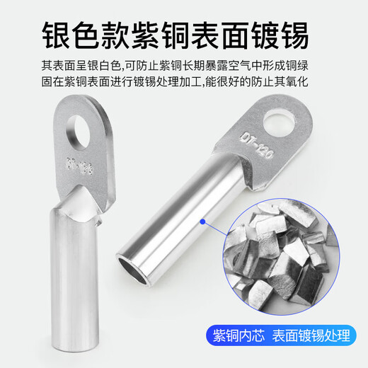 Huijun national standard A grade copper nose thickened copper terminal block cable connector lug copper tinned DT-150mm