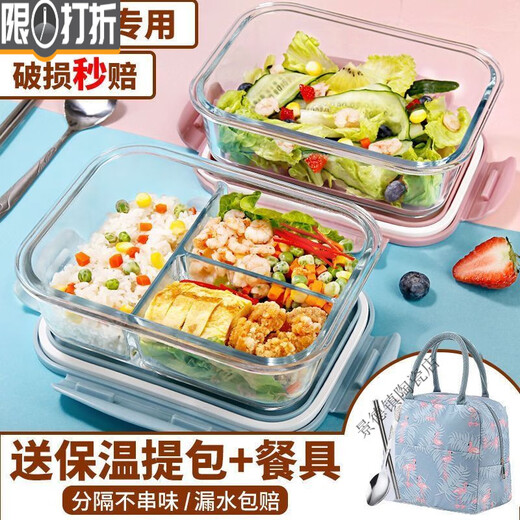 玻璃饭盒上班族微波炉加热专用饭盒带盖保鲜盒保温便当盒玻璃 北欧蓝盖(奶冷耐热) 3格1048ML+圆碗488ML+餐包+餐具