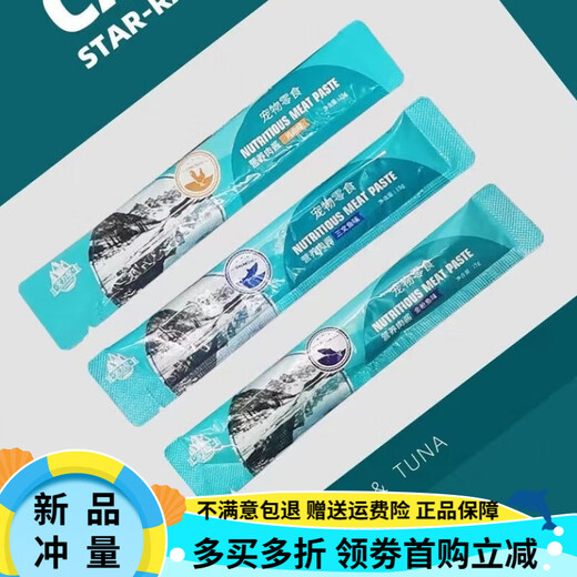 Petlix Star Hydrating Snacks Cat Strips Chicken Salmon Tuna Cheap and Cost-Effective Petlix Star Cat Strips Mixed Flavor 4 Boxes 40 Sticks (Super Cost-effective