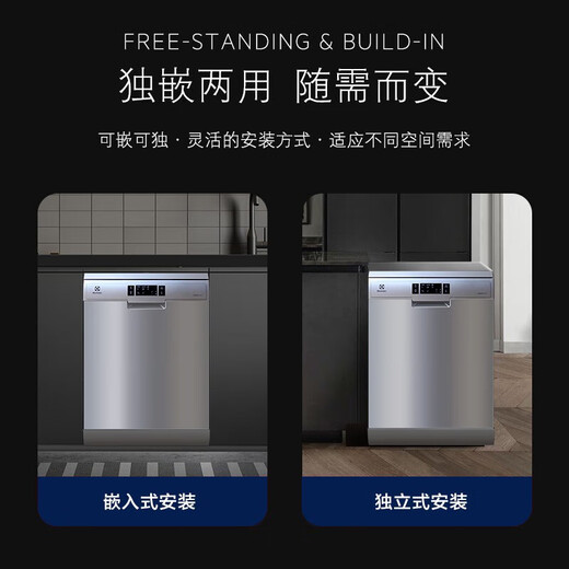 Electrolux dishwashers imported from Europe 14 sets of large-capacity household fully automatic independent embedded dual-use variable frequency sterilization dishwasher ESF9516LOX