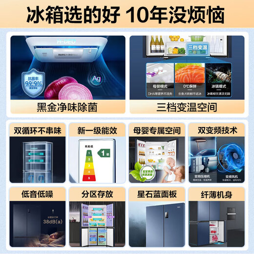 Haier National Subsidy Refrigerator Cross Four Doors 467 Upgraded Level 1 Energy Efficiency Dual Frequency Conversion Double Cycle Air-cooled Frost-free Ultra-Thin Ultra-Large Capacity Double Door Household Refrigerator New Level Energy Efficiency丨Black Gold Pure Odor丨Three-speed Variable Temperature丨Maternal and Infant Zone 467 Liters