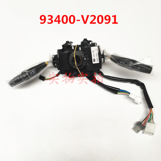 Mangman convient au JAC Ruifeng Xianghe Hechang M5 Business Vehicle Combining Interrupteur de phare d'essuie-glace M5 Ruifeng 3774100U12174S ORIGINAL