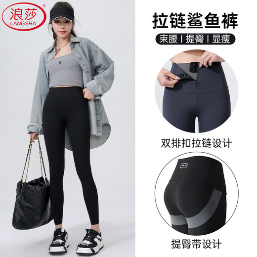 Langsha zipper tummy control shark pants for women spring and autumn new outer wear breasted leggings high waist slimming butt lift tight yoga pants