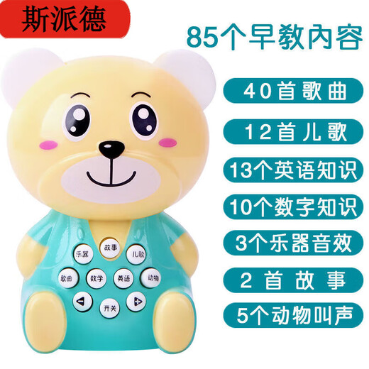 Spider Mini Bunny Early Education Story Machine Baby Aufklärungsspielzeug Weichohr-Bären-Geschichte Maschine + Lanyard + Batterie