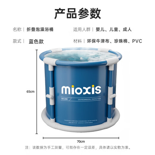 妙馨思泡澡桶成人可折叠浴缸洗澡桶家用婴儿童游泳桶浴桶坐浴盆沐浴神器 【高配套餐】折叠泡澡桶70cm