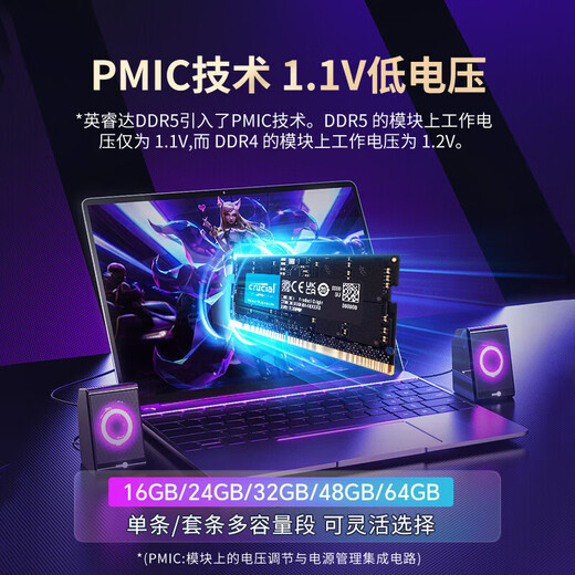 Crucial英睿达 16GB DDR5 5600频率 笔记本内存条 美光（原镁光）原厂颗粒 AI电脑配件