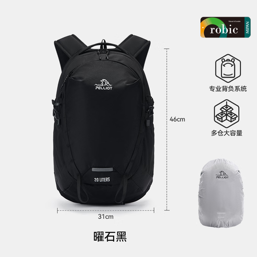 伯希和（Pelliot）户外双肩包女轻便徒步登山背包男旅行包大容量105025008曜石黑