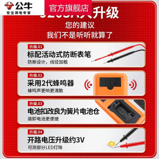 倪之尔定制万用表数字高精度全智能防烧表电子电工专用家用套 DT9205A标配【含9V电池+表笔+说