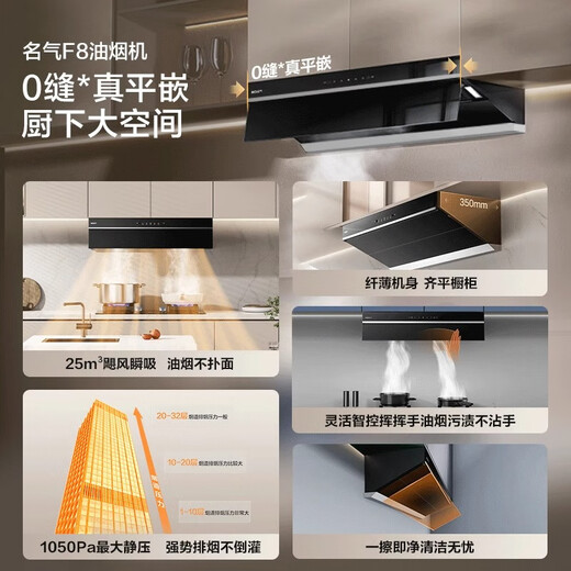 老板出品名气抽吸油烟机顶侧一体欧式变频巡航25风量1050Pa大吸力家用超薄平嵌F8烟灶套装 A387-F8+A6107B天然气烟灶套装