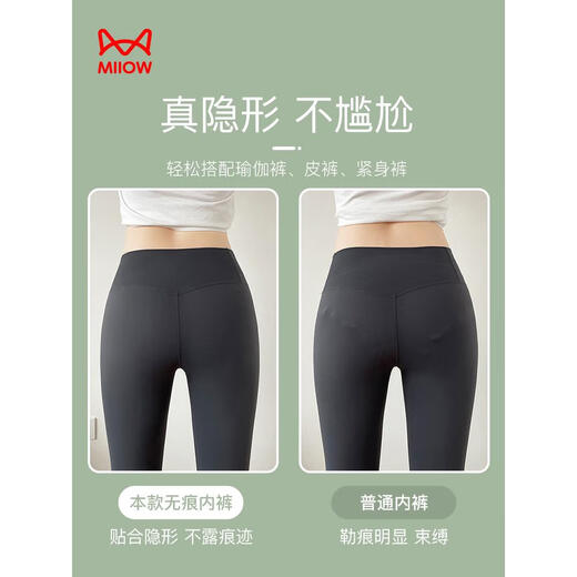 猫人无痕内裤女士高腰收腹提臀性感塑身裤冰丝女生2025新款三角裤 收腹美臀-不夹臀3条a组 2XL 120-140斤