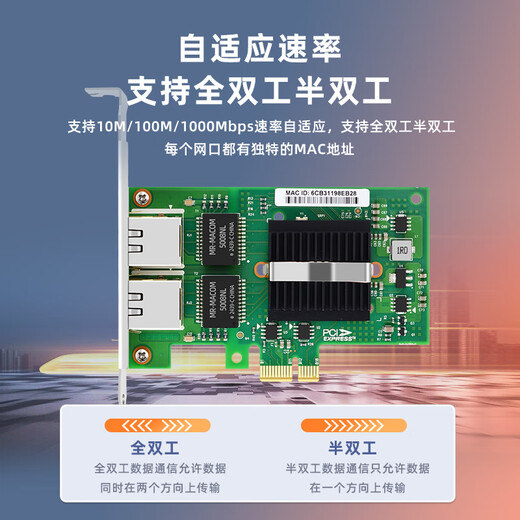 EB-LINK intel I350AM2芯片PCI-E X1千兆双口服务器网卡I350-T2（短板）机器视觉工业相机