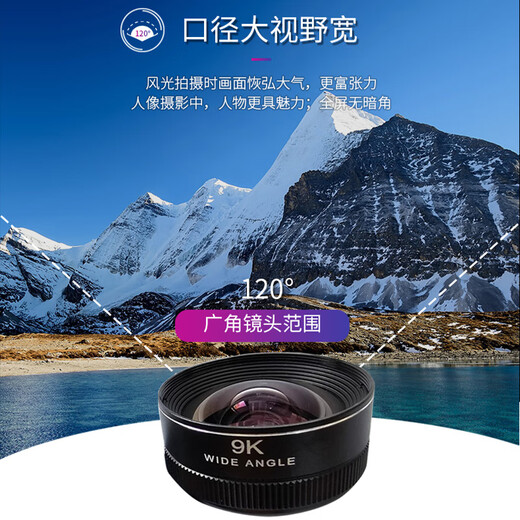 9K wide-angle lens live broadcast universal mobile phone ultra-clear glass professional shooting external selfie camera anti-distortion suitable for Apple, Huawei, Xiaomi oppo