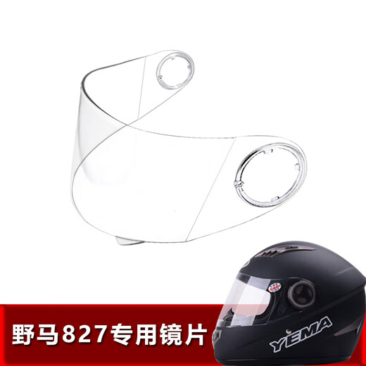 Wan Qinshan Mustang 828 827 dedicated full helmet lens electric motorcycle helmet lens safety helmet windshield mask 828S old ordinary transparent full helmet lens