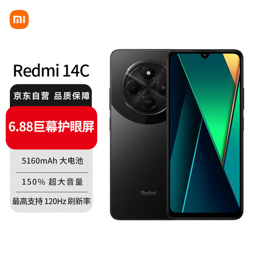 Xiaomi (MI) Redmi 14C 6.88-inch eye-protecting large screen 120Hz high refresh rate 150% larger speakers 4GB+64GB Star Rock Black