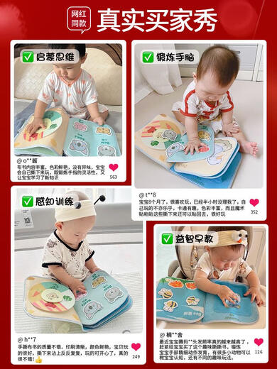 Jingruo Baby Toys Baby 0-1 ans Montessori Aides d'enseignement 8 Banney Board 6 Illumination 7 Livres 129 Éducation précoce Huit ou neuf mois Concentration de formation et capacité pratique